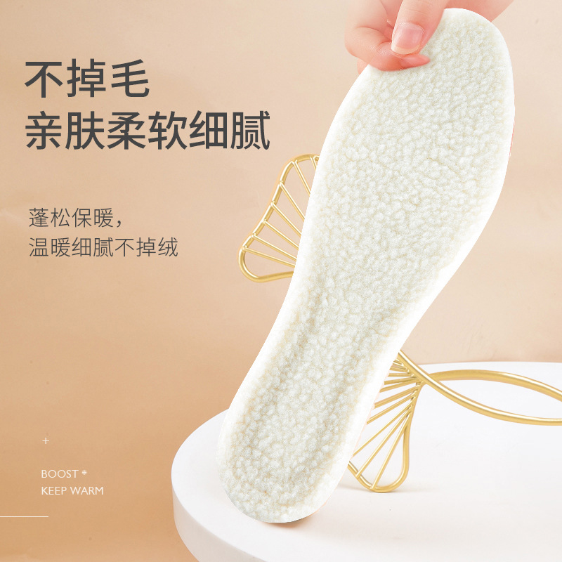 boost羊羔绒保暖鞋垫男女久站不累脚防臭舒适超软底爆米毛绒鞋垫 - 图0
