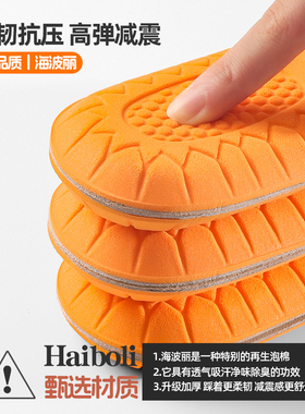 男士皮鞋专用鞋垫超软减震舒适