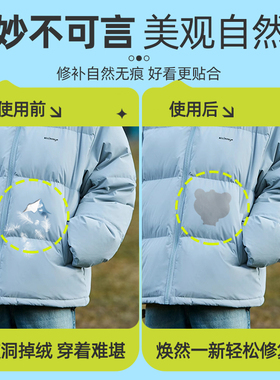 羽绒服专用修补贴黑色衣服破洞免缝自粘无痕补丁贴可水洗图案布贴