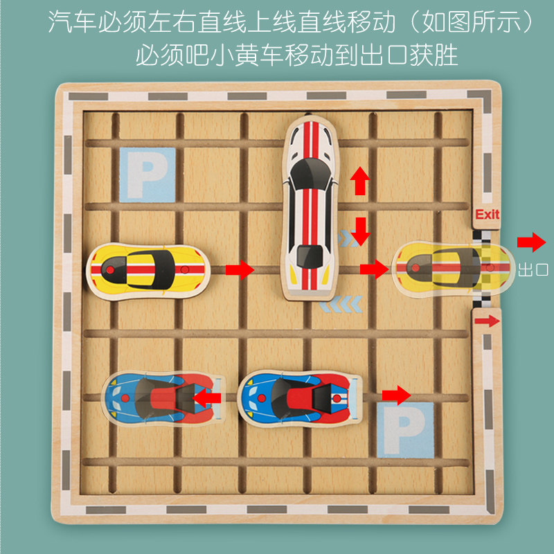 烧脑移动车位游戏宝宝逻辑思维玩具 绕渺玩具儿童桌面游戏类