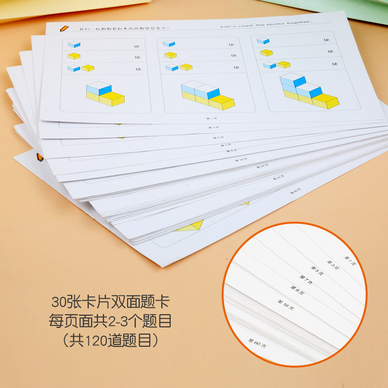 儿童空间思维立体方块拼图益智积木 绕渺玩具拼图/拼板