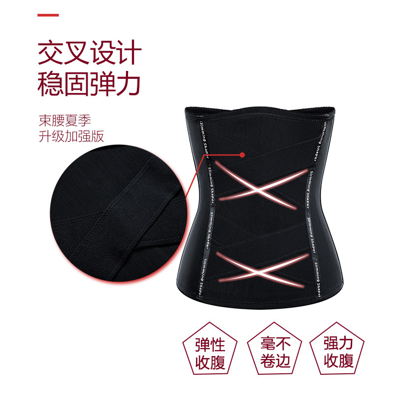  倾竹塑身腰封/腰夹