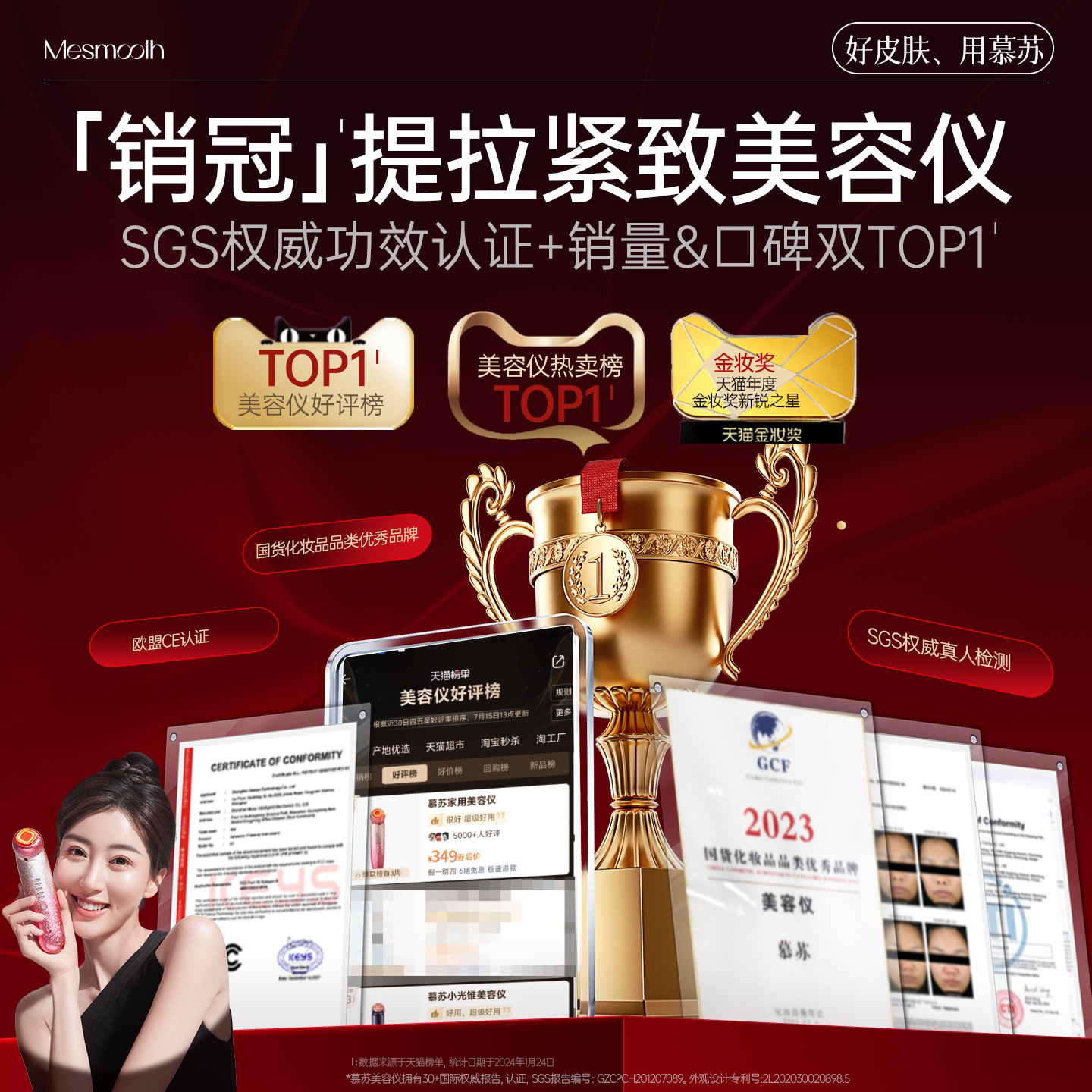 慕苏美容仪脸部按摩仪黑头清洁仪抗皱家用面部仪器mesmooth