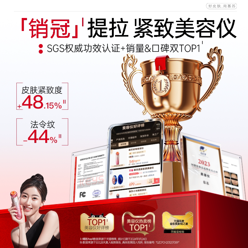 慕苏美容仪家用脸部按摩仪提拉紧致面部导入仪清洁嫩肤法令纹抗皱