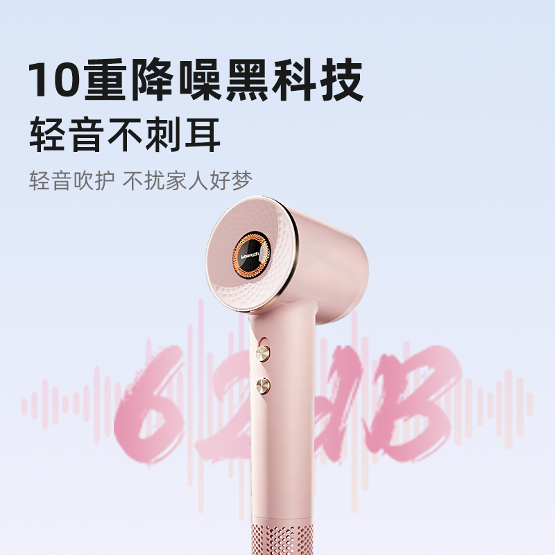 【爆款新品】慕苏高速离子吹风机护发静音速干家用护发电吹风