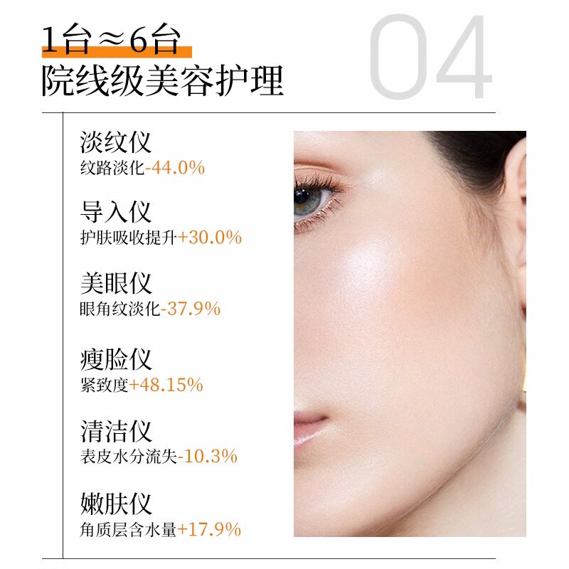  mesmooth慕苏电子美容仪