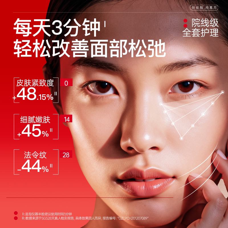 慕苏美容仪家用脸部按摩仪提拉紧致面部导入仪清洁嫩肤法令纹抗皱