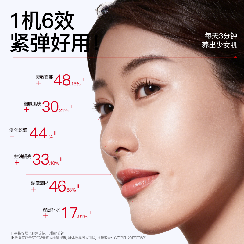 mesmooth美容仪器家用脸部按摩洁面法令纹提拉紧致面部射频导入仪
