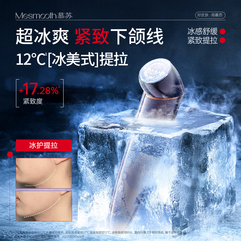 慕苏美容仪器家用脸部提拉紧致脸部按摩仪抗皱美容仪眼部导入仪,淘宝优惠券,粉丝福利购,淘宝优惠卷