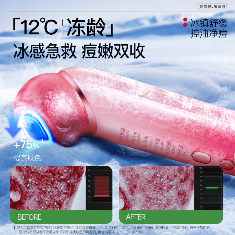 慕苏美容仪家用脸部提拉紧致淡纹脸部按摩仪毛孔清洁器精华导入仪,淘宝优惠券,粉丝福利购,淘宝优惠卷