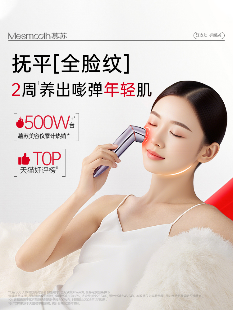 慕苏美容仪器家用脸部提拉紧致脸部按摩仪抗皱美容仪眼部导入仪,淘宝优惠券,粉丝福利购,淘宝优惠卷