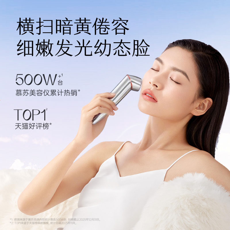 慕苏美容仪脸部按摩仪美容仪器家用脸部导入仪精华导入仪嫩肤透亮,淘宝优惠券,粉丝福利购,淘宝优惠卷