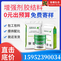 Dank concrete intensifier cementing material protectant sr permeable concrete hood surface lacquer cementing agent colorful pervious terrace