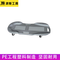 Steam repair pulley Lying Plate Chassis Thickened car Lying Plate Skateboard Scooter car Sleeping Truck car Repair steam-keeping tool