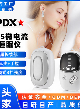 跨境智能手握睡眠仪二合一耳夹+手握脑波助眠仪睡觉快速入睡