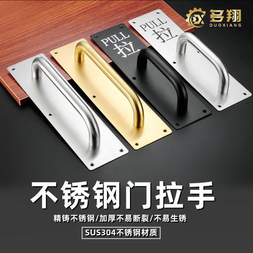 加厚不锈钢拉手防火门推拉指示牌通道逃生门把手木门明装大门把手 - 图0