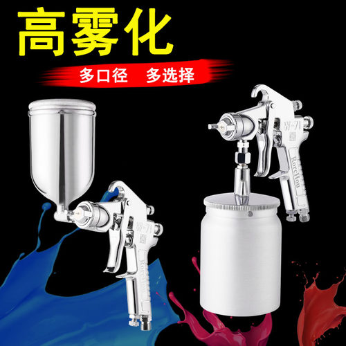 荣陈W-71汽车家具木器高雾化油漆喷枪77大口径钣金喷漆气动喷漆枪 - 图1