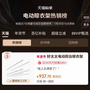 【政府补贴】好太太电动晾衣架家用隐形嵌入式家用智能自动晾衣架