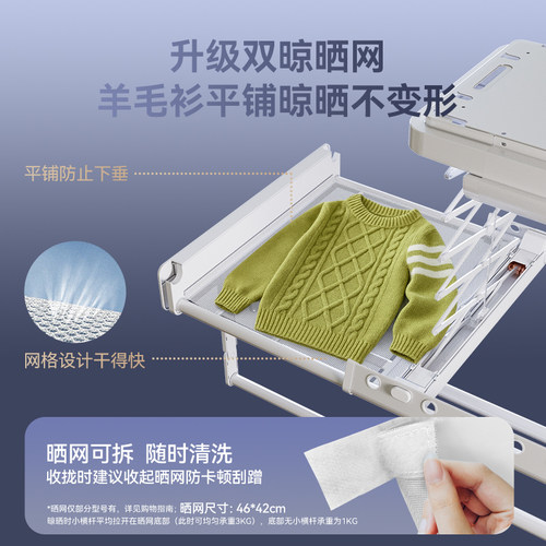 好太太晾衣架隐形嵌入式电动晒衣架智能家用隐藏衣杆 - 图1