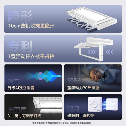 好太太晾衣架隐形嵌入式电动晒衣架智能家用隐藏衣杆 - 图2