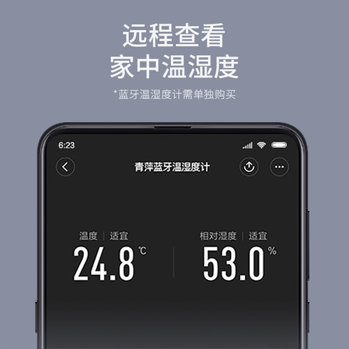 青萍蓝牙网关远程查看智能门锁开关电量通知联动设备稳定连接 - 图2