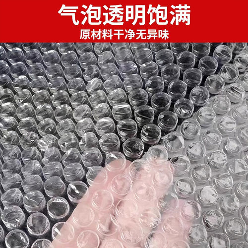 气泡膜卷装加厚防震打包泡沫快递包装袋防撞防摔减震大卷装泡泡纸 - 图1