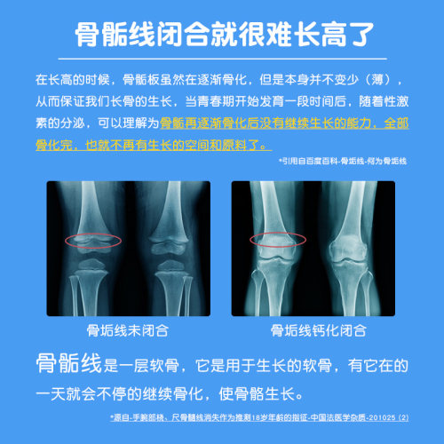 2盒】比智高赖氨酸磷酸氢钙颗粒 促生长儿童青少年补钙片无激素 - 图1