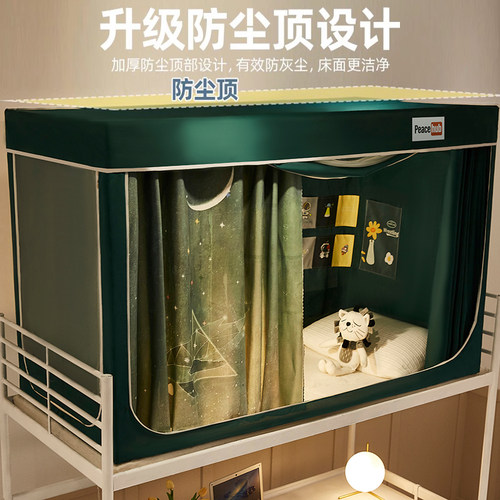 强遮光床帘蚊帐一体式大学生宿舍单人上下铺通用90全包窗帘带支架 - 图2