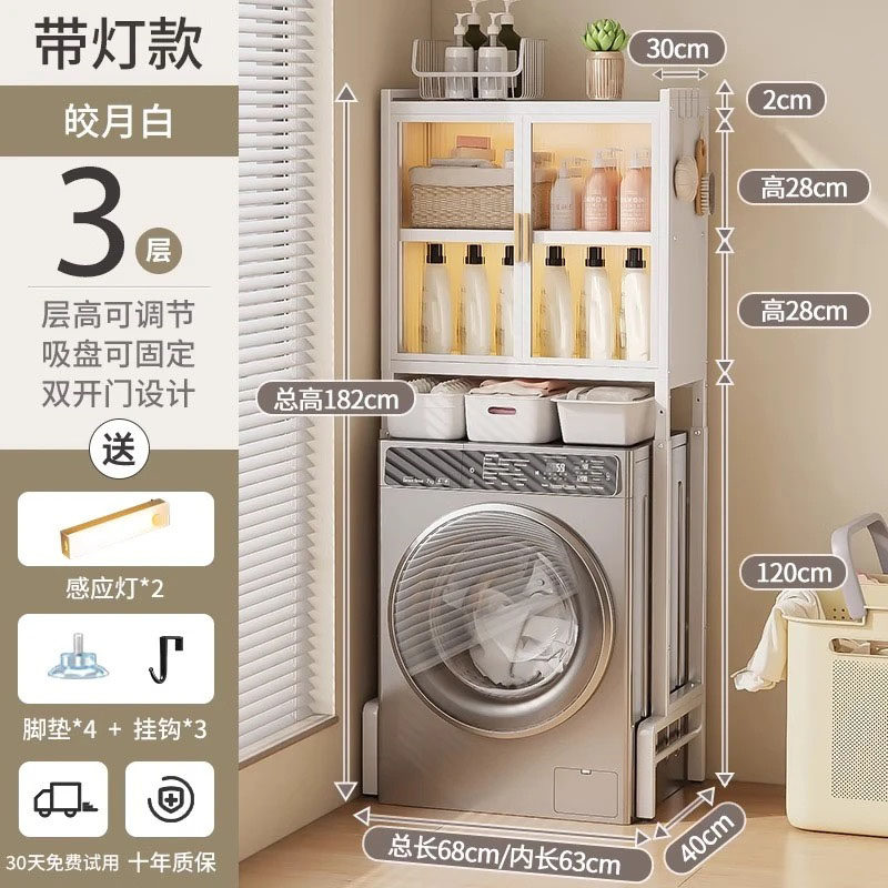 波轮洗衣机置物架上方架子翻盖滚筒专用卫生间浴室厕所阳台收纳柜,淘宝优惠券,粉丝福利购,淘宝优惠卷