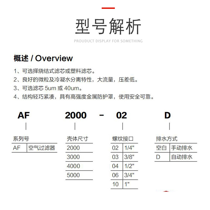 德力西气动油水分离器过滤器AF2000-02自动压差排水型AF3000-03D - 图1