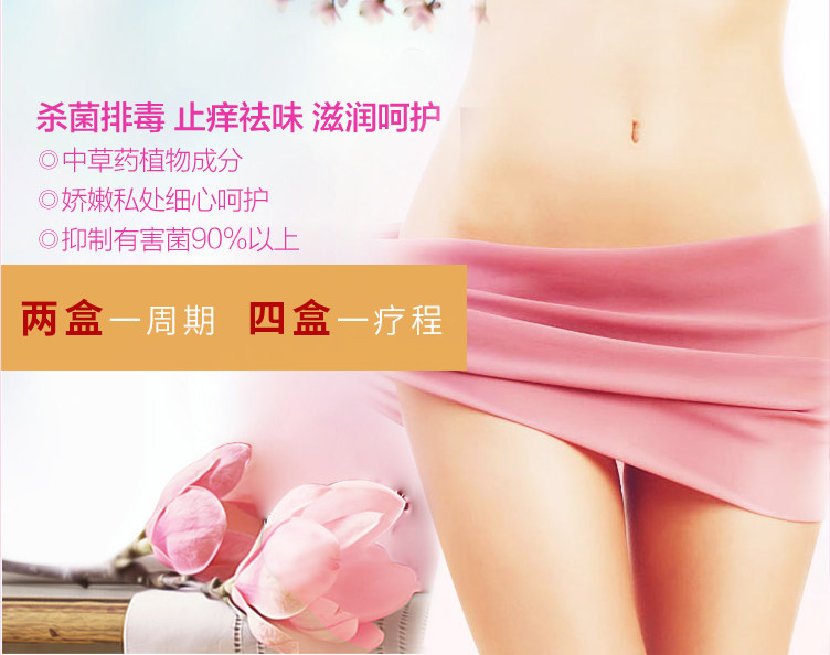 女人花妇科凝胶女私处护理抑菌洗液 雅寿堂保健用品私处护理