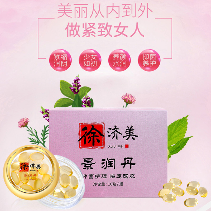 正品缩茵丹私处紧致妇科d女郎凝胶 雅寿堂保健用品私处护理