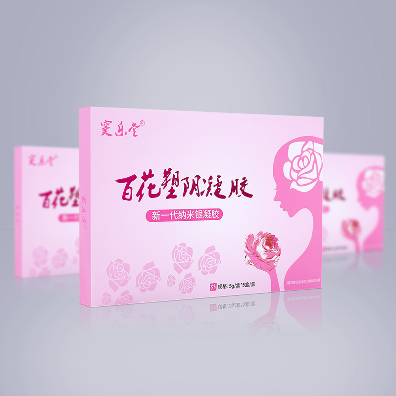 百花私处紧致缩正品阴道私处凝胶 雅寿堂保健用品私处护理