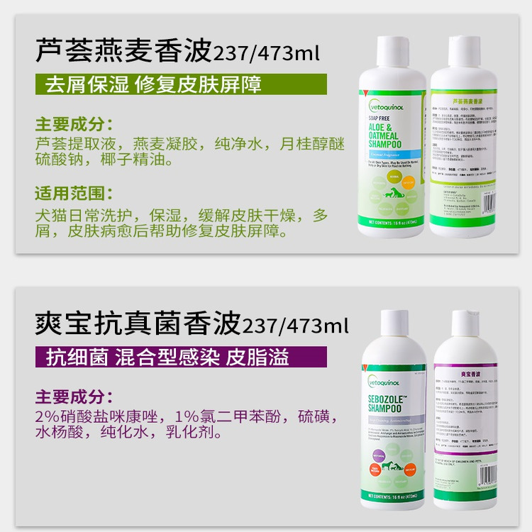 法国威隆狗皮肤药浴香波清洁细菌真菌必飘爽宝皮屑清洁护理犬猫用 - 图0