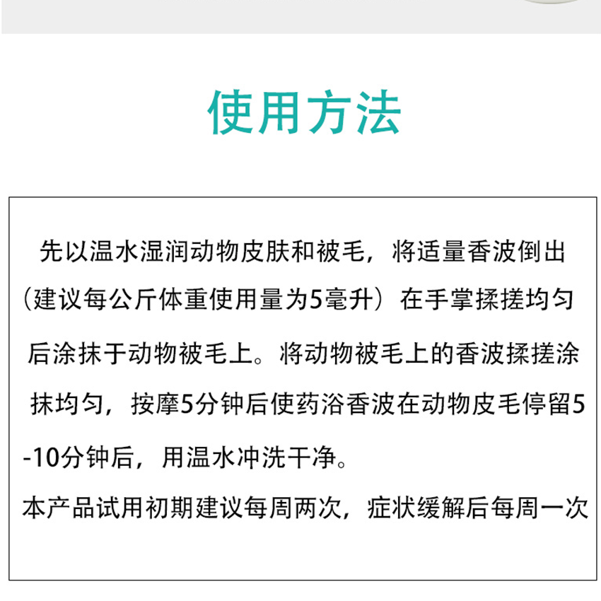 法国威隆狗皮肤药浴香波清洁细菌真菌必飘爽宝皮屑清洁护理犬猫用 - 图2