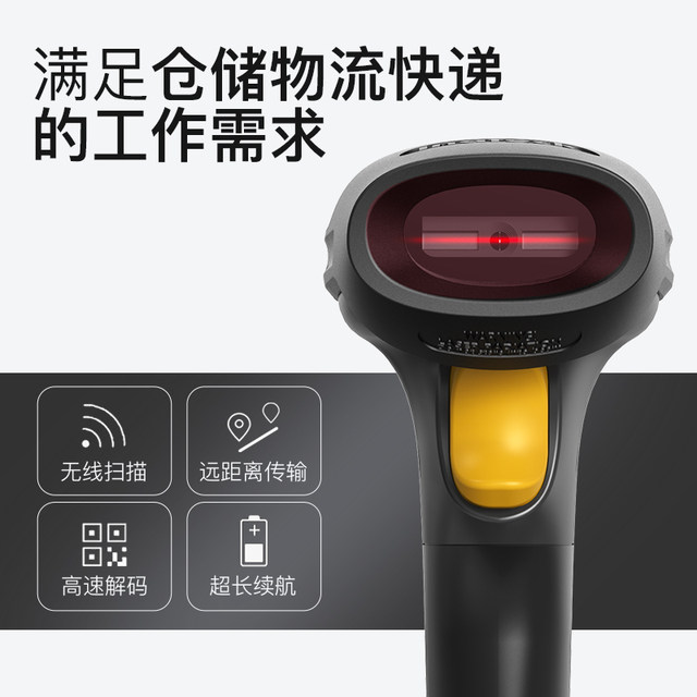 Inateck scanning gun barcode sn product barcode