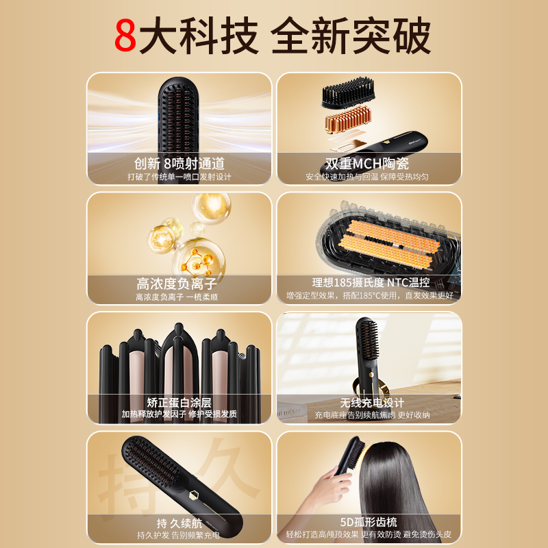 UBelle无线直发梳负离子不伤发便携直板夹两用短发打理神器卷发棒