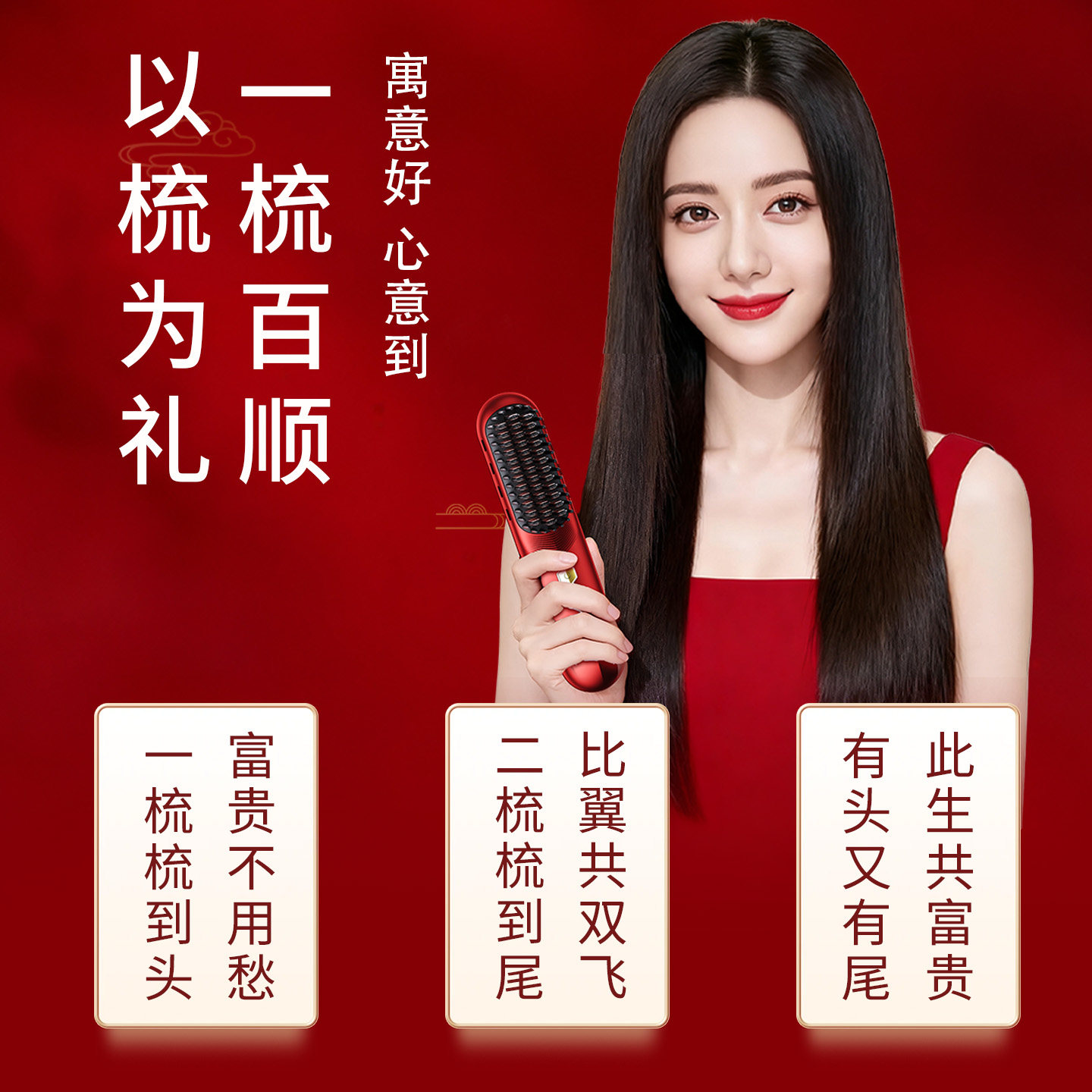 新婚结婚礼物UBelle无线直发梳负离子不伤发两用梳子直卷发棒神器,淘宝优惠券,粉丝福利购,淘宝优惠卷