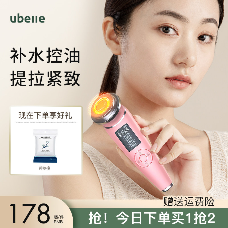 UBelle美容仪器家用脸部按摩洁面光子嫩肤提拉紧致面部导入洗脸仪
