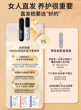 明星推荐无线负离子直发梳
