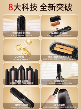 明星推荐负离子直发梳不伤发