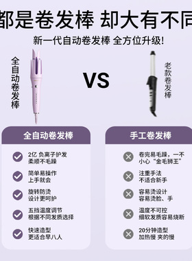 热销爆款负离子全自动卷发棒