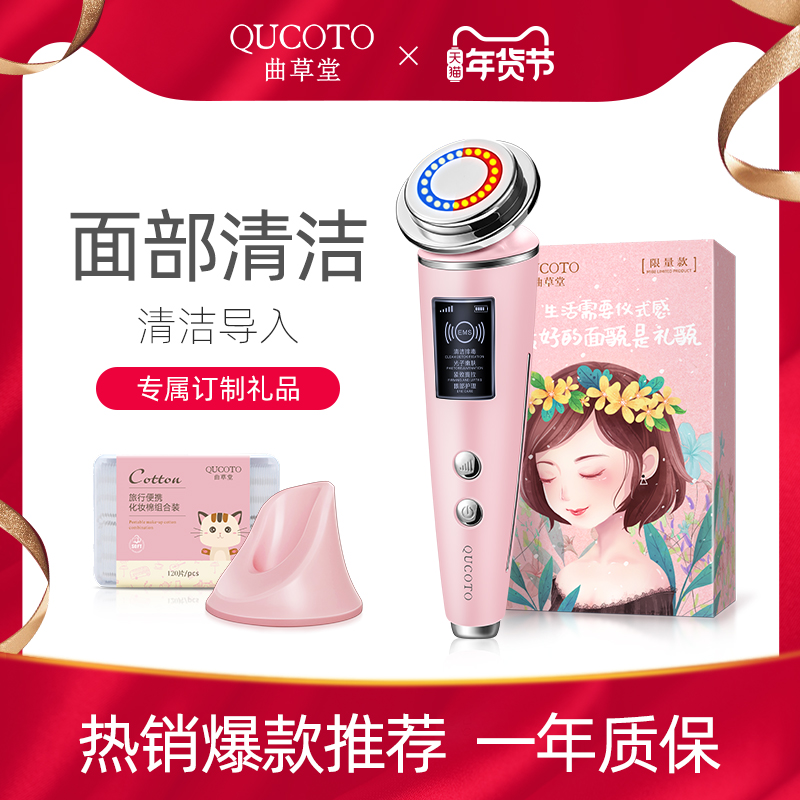 曲草堂旗舰店曲草堂美容仪器家用v脸部毛孔清洁洗面按摩导入提拉紧致瘦脸神器0