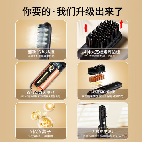 【母亲节礼物】UBelle冷风无线直发梳便携负离子不伤发卷发棒夹板 - 图3