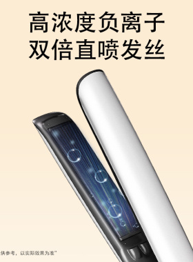 佳琦推荐热销直板夹负离子不伤发
