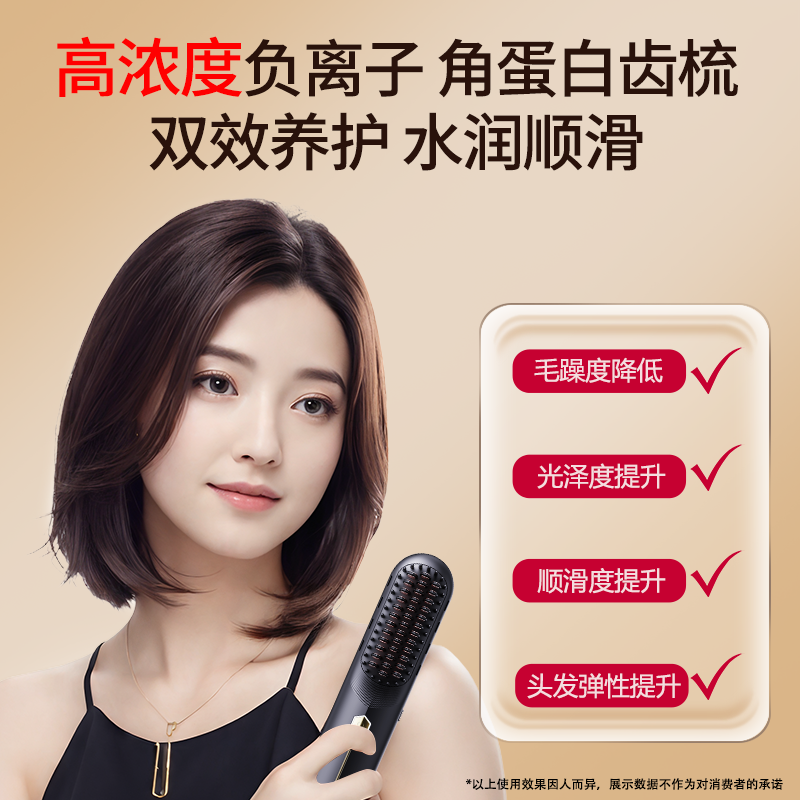 UBelle无线直发梳负离子不伤发便携直板夹两用短发打理神器卷发棒