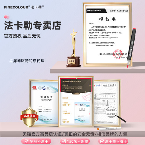 法卡勒马克笔一代二代三代四代五代软头动漫设计水彩学生美术专用单支丙烯双头油性法克勒补充液肤色笔官方 - 图3