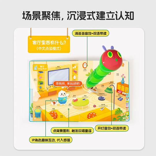 Little Been Caterpillar Reading Pen Early Education Machine Encyclopedia