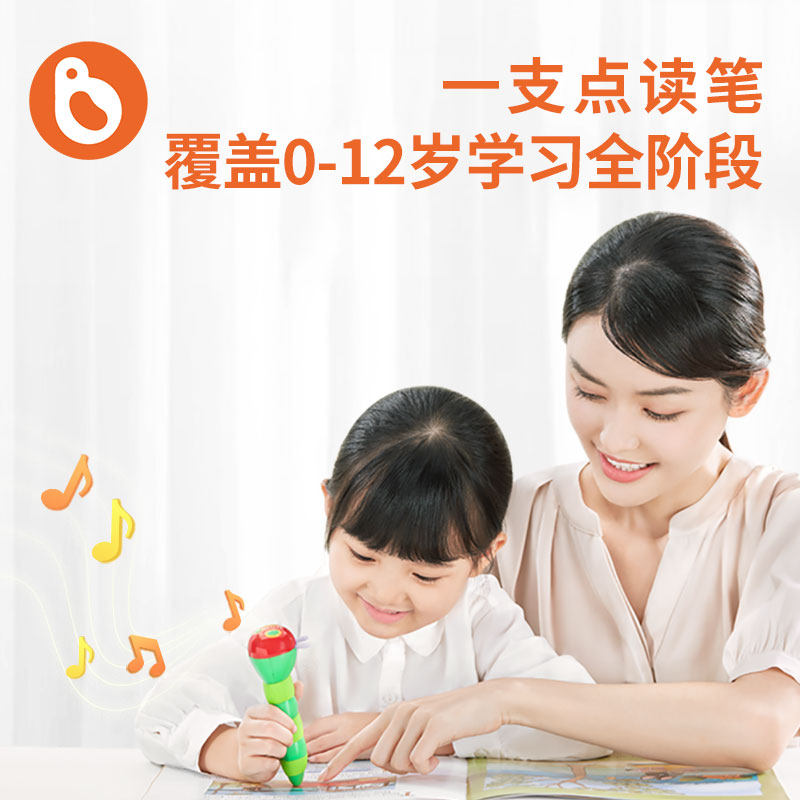 小彼恩好饿的毛毛虫点读笔版早教机 小彼恩早教机/点读学习