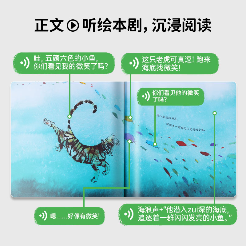 小彼恩中文点读书小小孩心灵成长绘本 4册3-6岁成长哲理故事人格情商素养培养  凯瑟琳情商培养绘本 毛毛虫点读笔配套绘本 - 图2